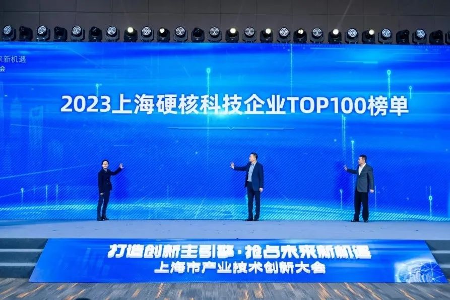 熱烈慶賀｜榮登2023上海硬核科技企業(yè)TOP100強(qiáng)榜單，南亞新材創(chuàng)新實力再獲認(rèn)可！(圖1)